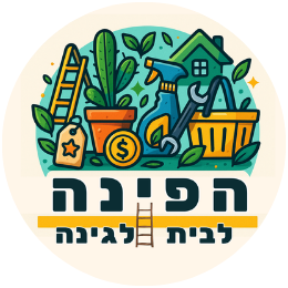 הפינה לבית ולגינה — לוגו