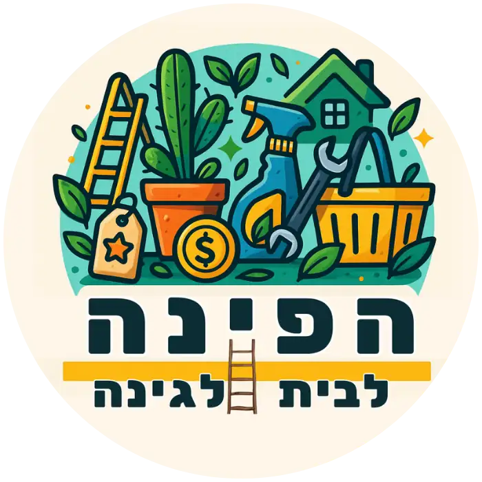 הפינה לבית ולגינה